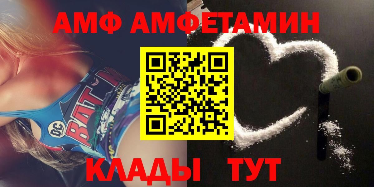 АМФ Premium Горно-Алтайск