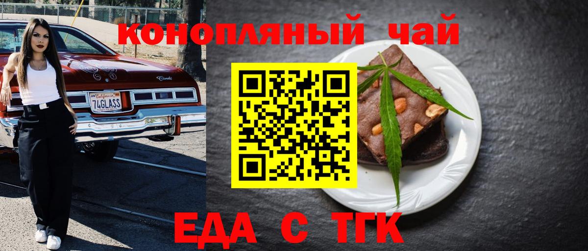 Cannafood марихуана  Вход с VPN  Горно-Алтайск 
