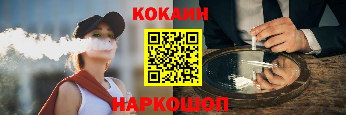 COCAIN VHQ  Кокаин Эквадор  COCAIN  Горно-Алтайск  цены   Вход с VPN 