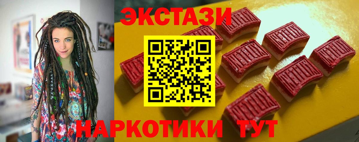 Ecstasy  Экстази louis Vuitton  Вход с VPN  Горно-Алтайск  Экстази ешки 