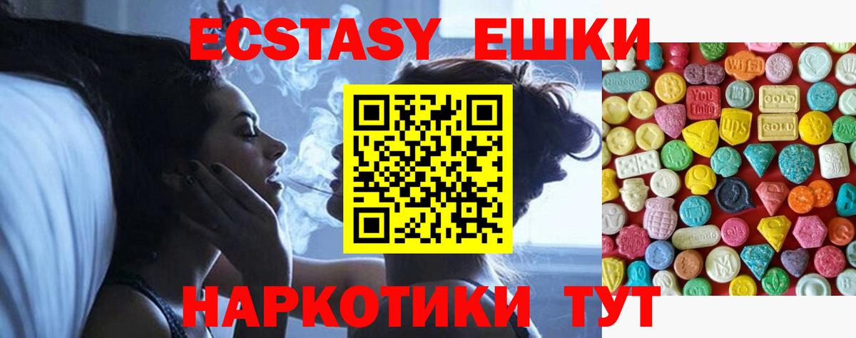 ЭКСТАЗИ 280 MDMA Горно-Алтайск