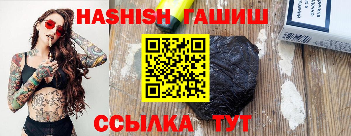 ГАШИШ hashish Горно-Алтайск