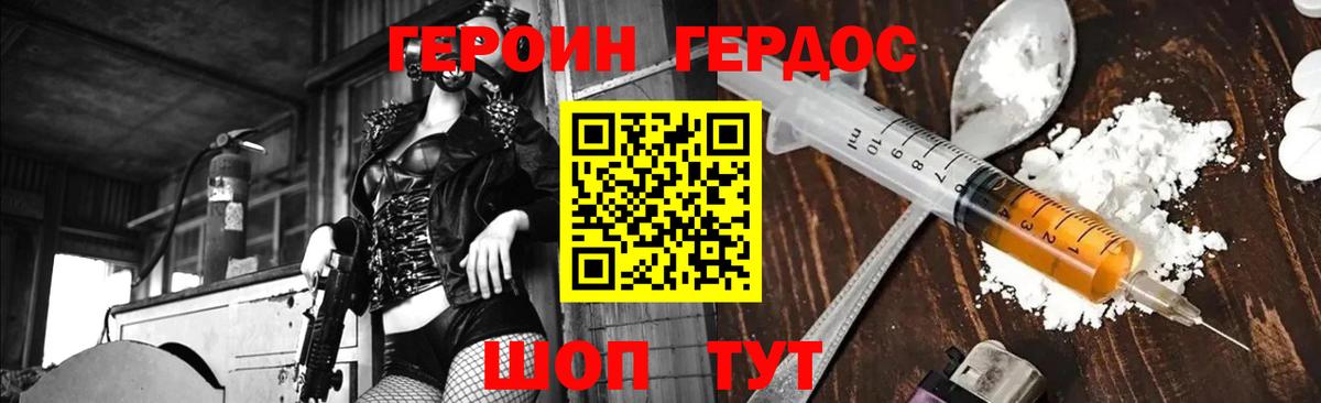 Горно-Алтайск  Героин VHQ  Вход с VPN 