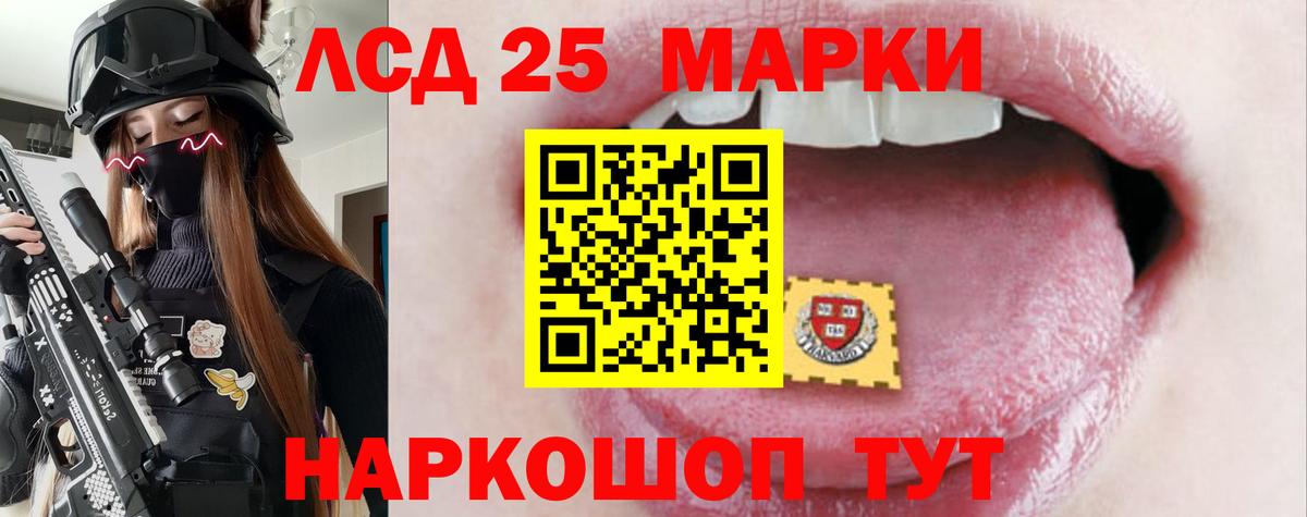 LSD-25 экстази кислота  LSD-25 экстази ecstasy  Горно-Алтайск  Вход с VPN 