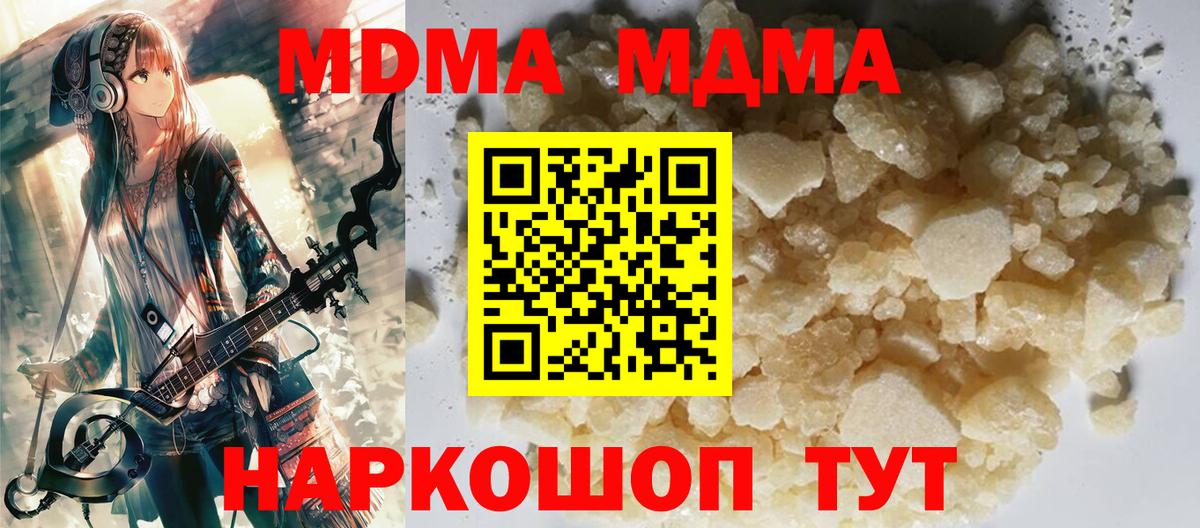 Горно-Алтайск  MDMA  Вход с VPN  MDMA Molly 