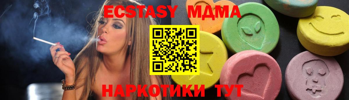 MDMA молли Горно-Алтайск