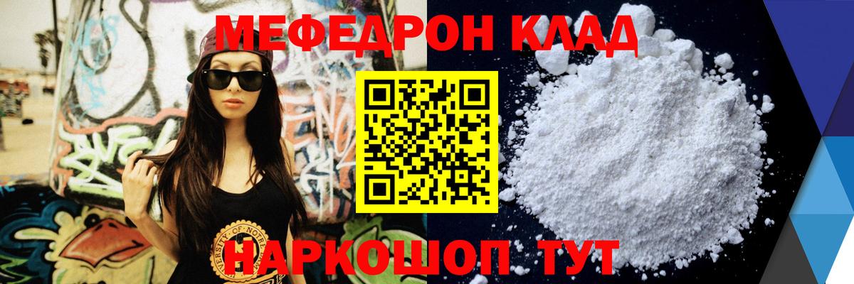 Мефедрон мука Горно-Алтайск