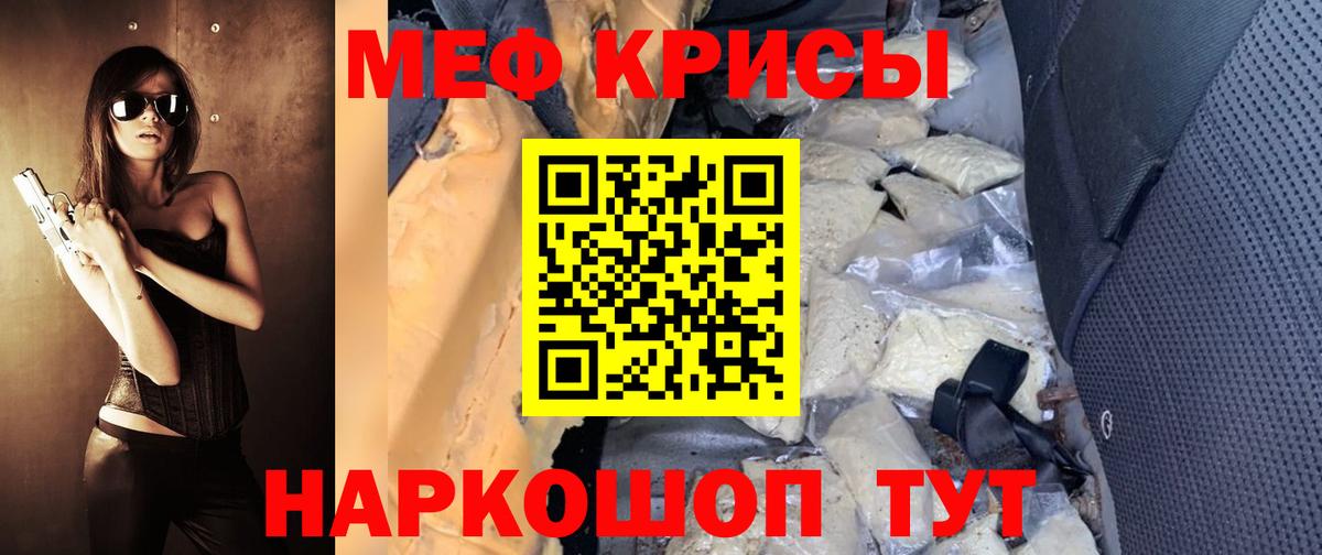 МЯУ-МЯУ VHQ  Вход с VPN  Мефедрон  omg как зайти  Мефедрон mephedrone  Горно-Алтайск 