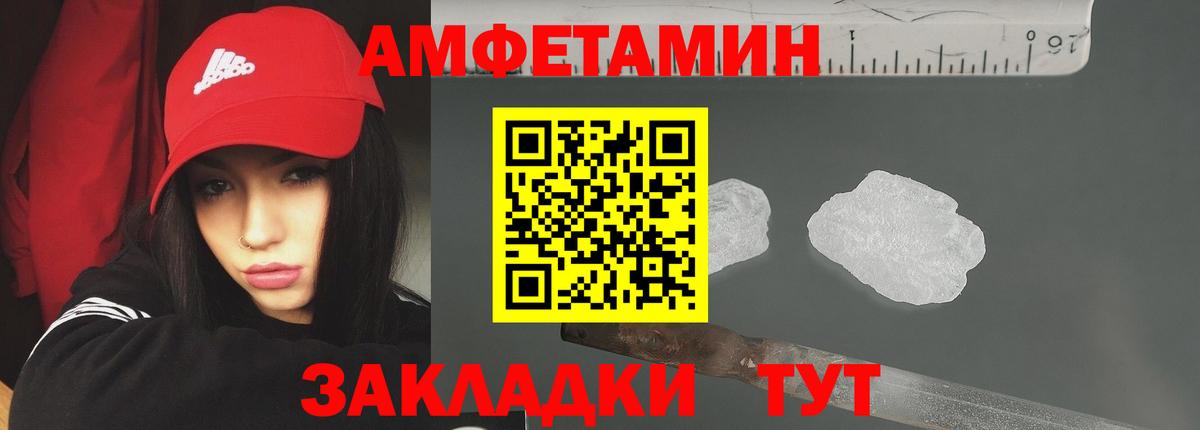 Метамфетамин мет Горно-Алтайск