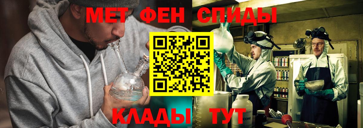 Горно-Алтайск  Метамфетамин пудра  Вход с VPN  Метамфетамин пудра 