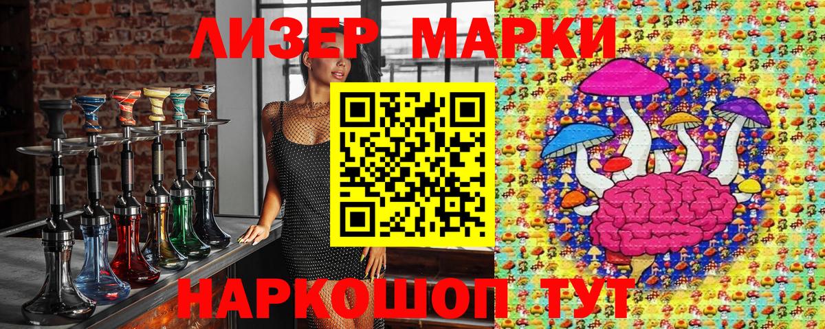 Марки 25I-NBOMe 1,8мг Горно-Алтайск