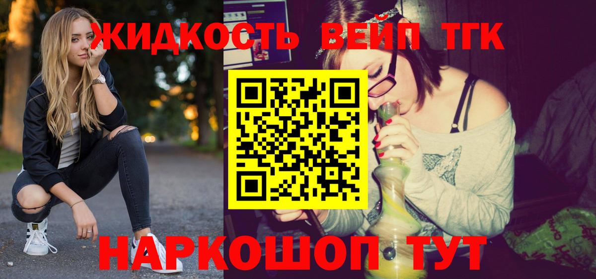 ТГК Wax Горно-Алтайск