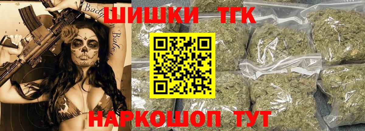 Горно-Алтайск  МАРИХУАНА THC 21%  Конопля ГИДРОПОН  Каннабис сатива  Вход с VPN 